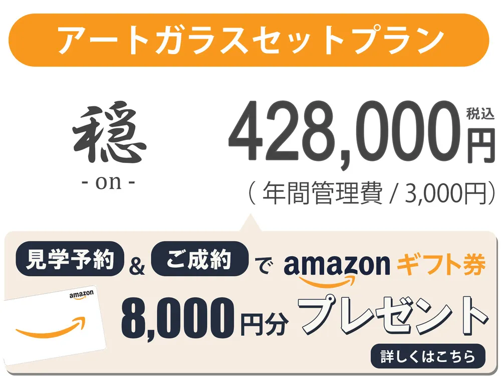 jyumokusou muyunomori on artgarasu price